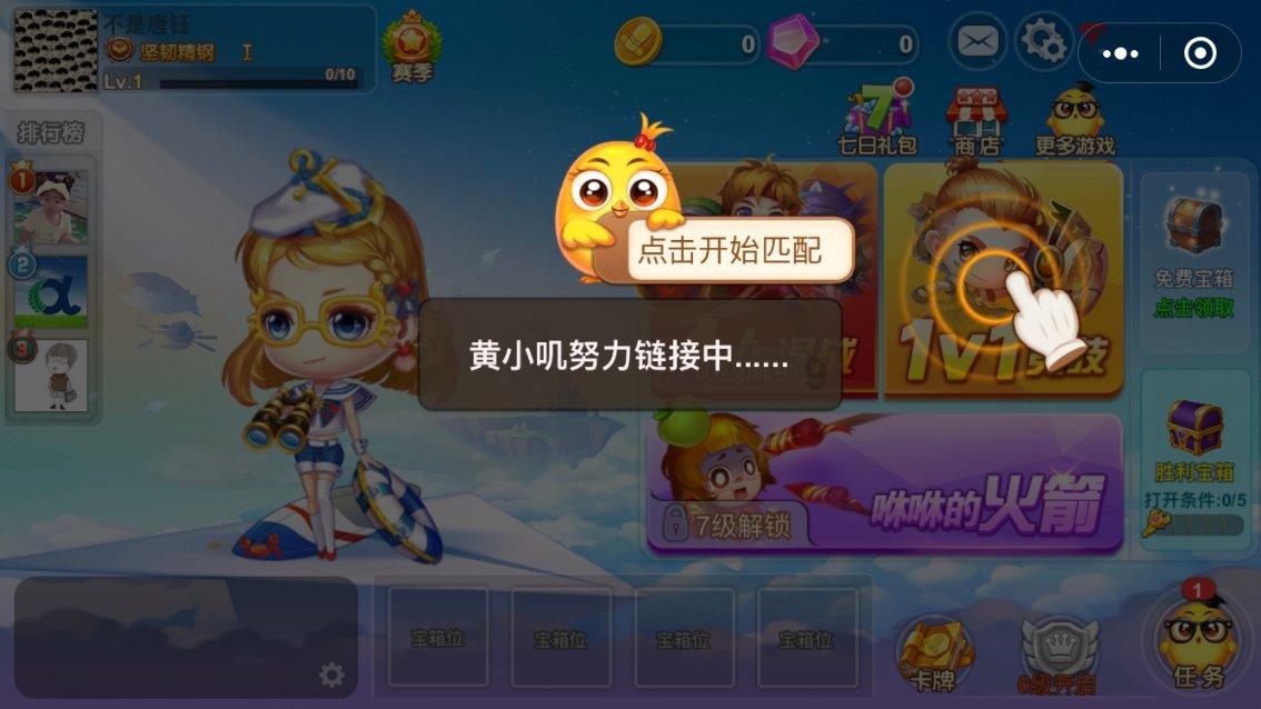 英魂之刃